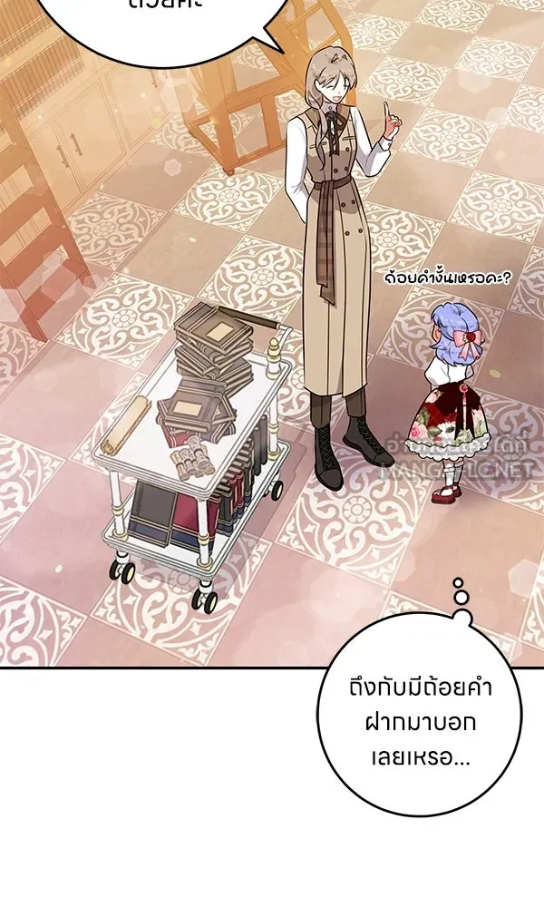ครอบครัวผิดแผน ตอนที่ 8 รูปที่ 51
