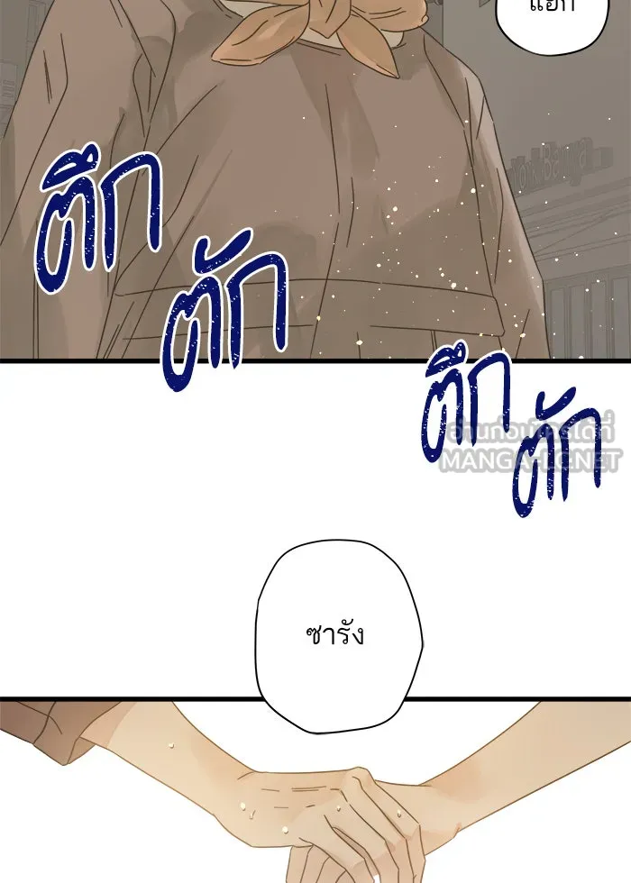 ฉันมันร้าย หรือเพราะโลกไม่น่ารัก ตอนที่ 112 รูปที่ 96