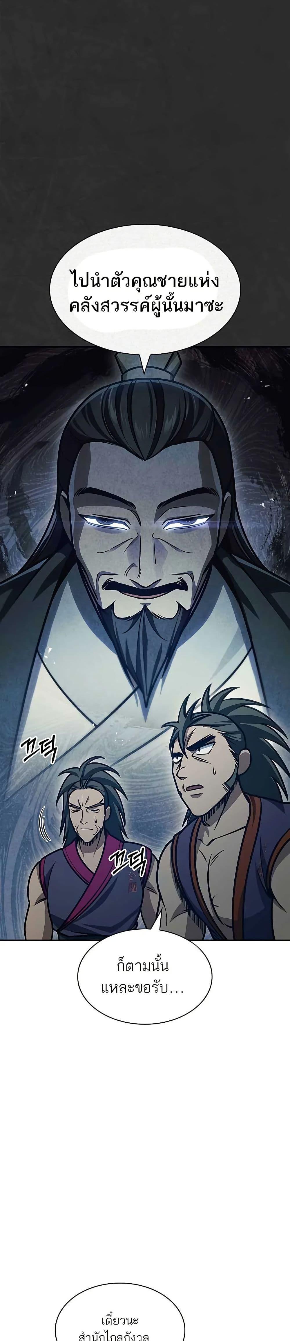 Manga-lc-com อ่านมังงะ อ่านการ์ตูน ออนไลน์ ฟรี Heavenly Grand Archive’s Young Master ตอนที่ 1 2 3 4 5 6 7 8 9 10 11 12 13 14 ฟรี ไม่มีโฆษณา Manga-lc - อ่าน มังงะ อ่าน การ์ตูน ออนไลน์ อ่านมังงะ ฟรี