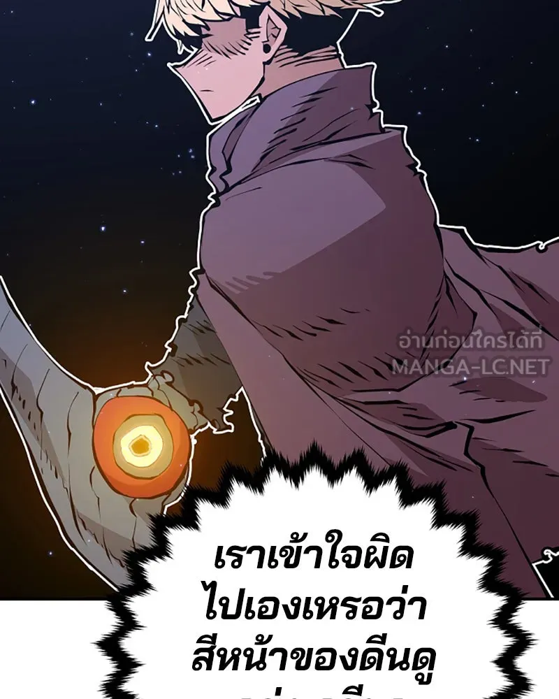 Player ตอนที่ 56 รูปที่ 78