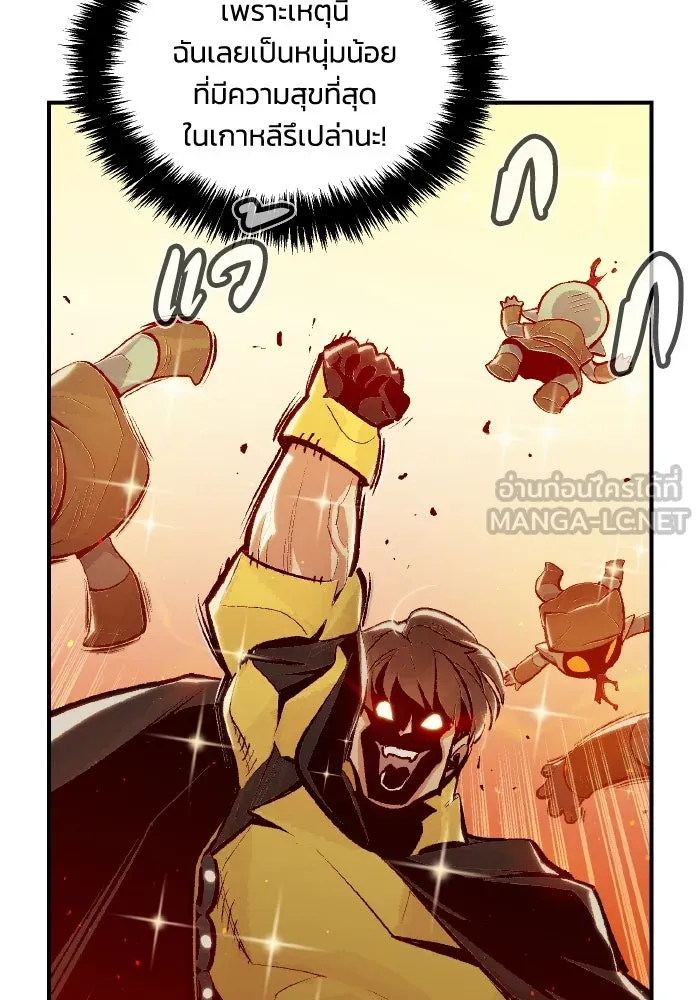 The Lone Necromancer ตอนที่ 74 รูปที่ 9