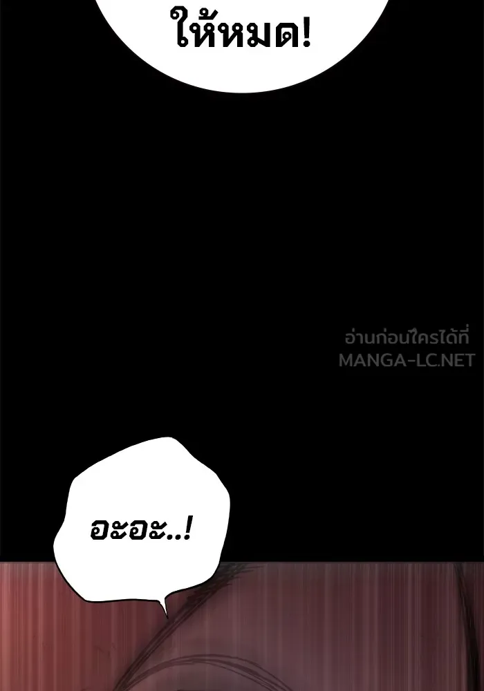 เยาวชนคนคุก ตอนที่ 9 รูปที่ 81