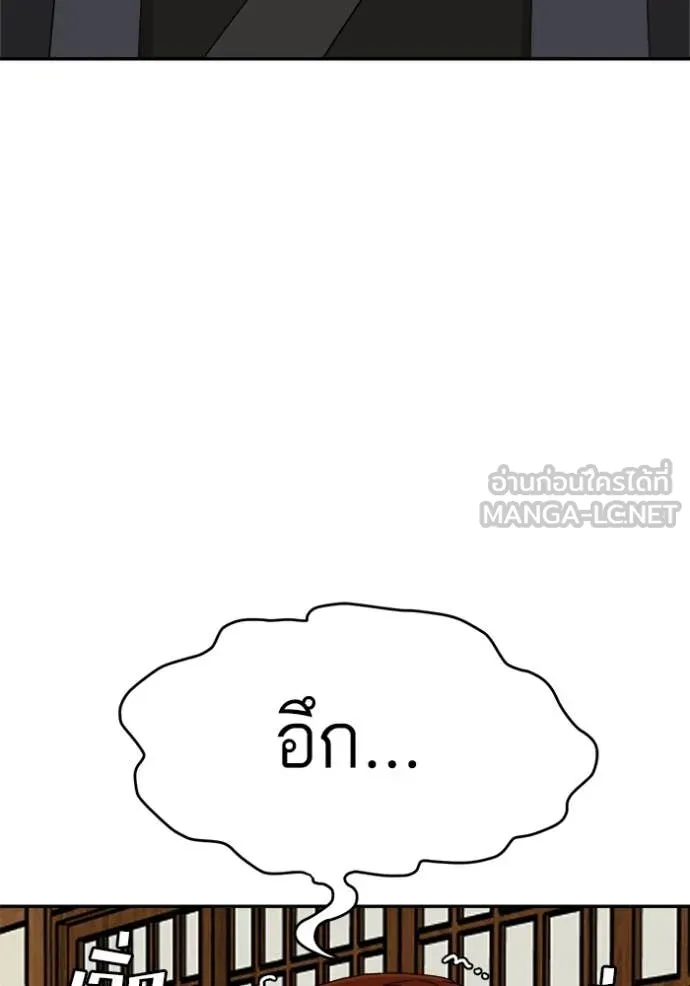 BAD GUY ตอนที่ 294 รูปที่ 26
