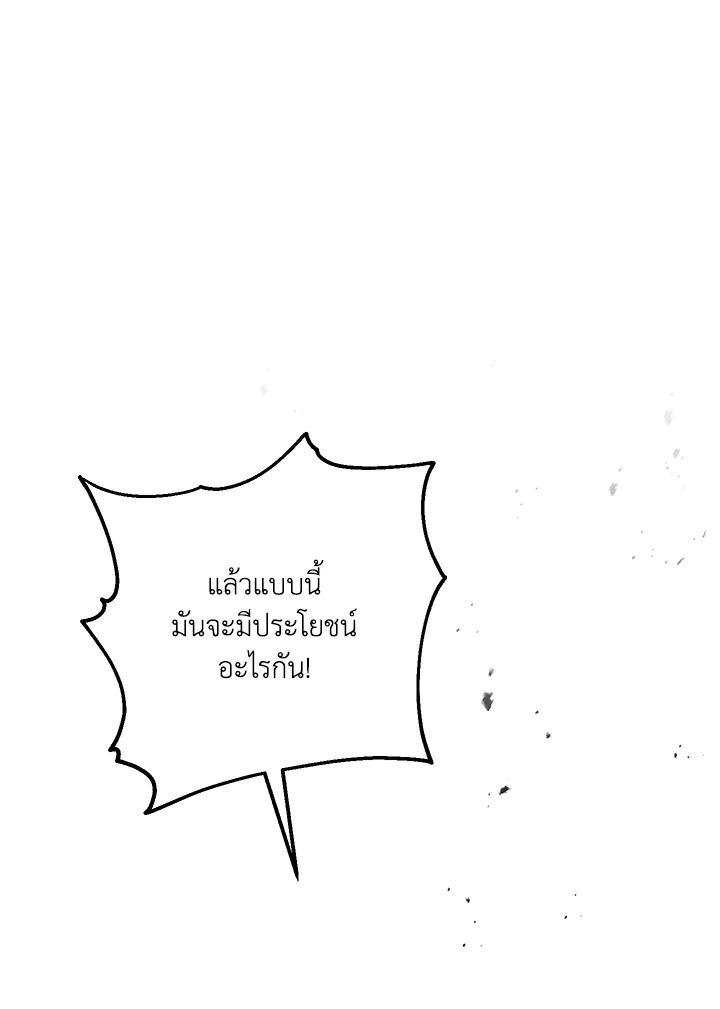 พลทหารโครงกระดูกผู้ม ตอนที่ 144 รูปที่ 15