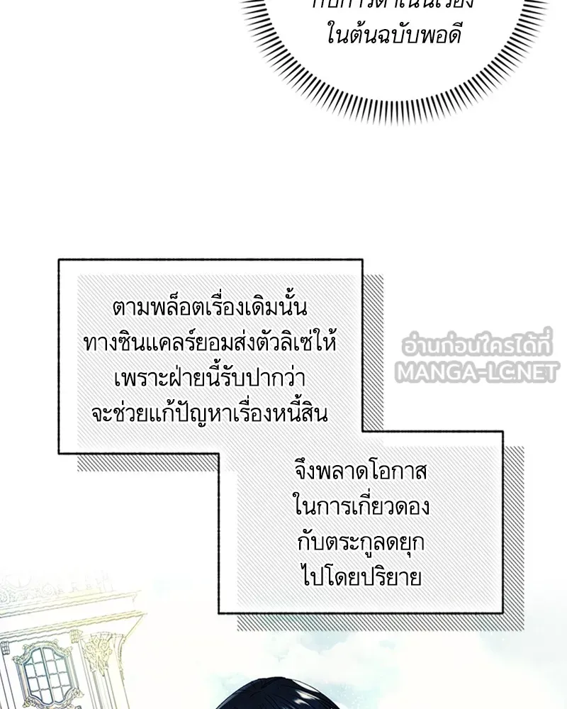 นึกว่าเป็นอิเซไคธรรมดา ตอนที่ 60 รูปที่ 15