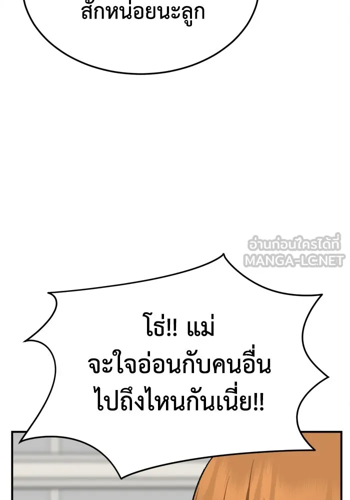 ช่วยเปลี่ยนฉันที ตอนที่ 341. ซีซัน 3 โคดกซู 13 รูปที่ 60