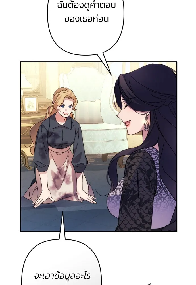 ฉันจะจีบท่านดยุกแดนเหนือ ตอนที่ 73 รูปที่ 100