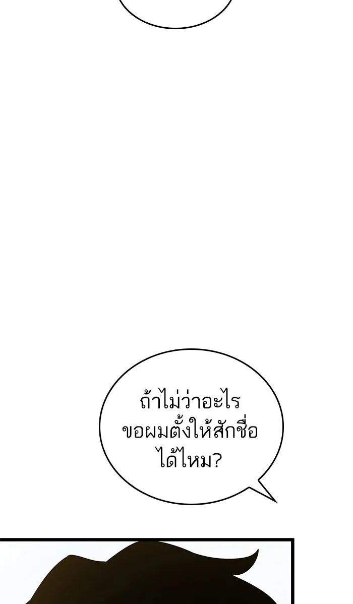 หลังวันสิ้นโลก ตอนที่ 16 รูปที่ 131