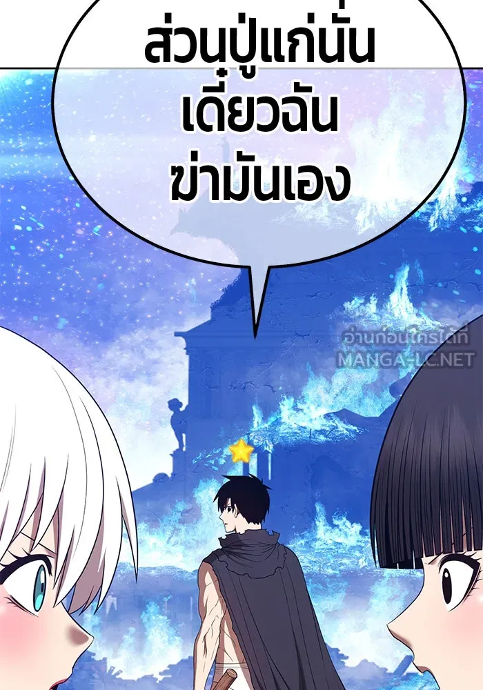 +99 ท่อนไม้พร้อมบวก ตอนที่ 59 ดิเมนชันอีตเตอร์ (7) รูปที่ 12