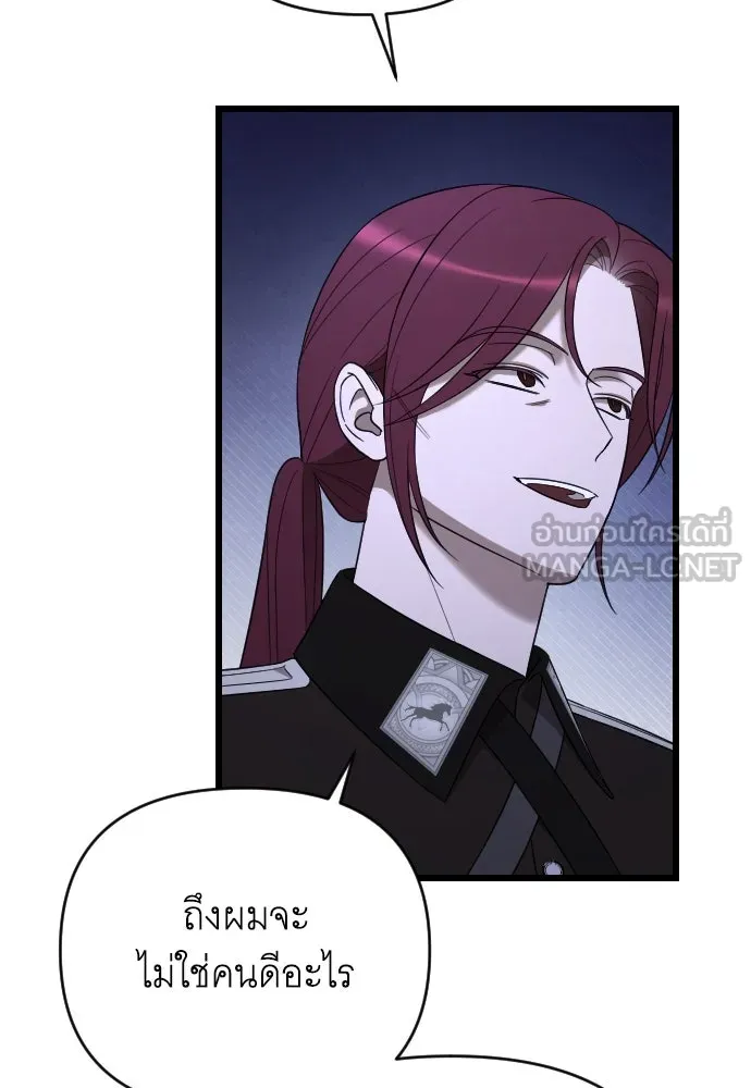 จำเลยหัวใจ ตอนที่ 53 รูปที่ 99