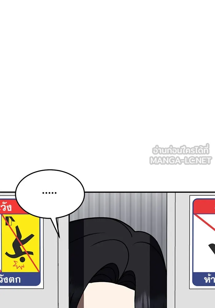 ช่วยเปลี่ยนฉันที ตอนที่ 235. ซีซัน 2 โจเยบิน 17 รูปที่ 78