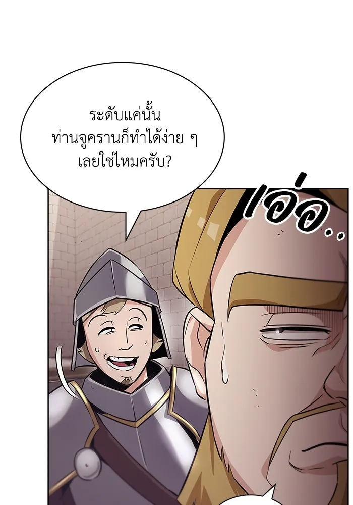 ชีวิตพลิกผันของลอร์ดผู้เกียจคร้าน ตอนที่ 21 ลูกศิษย์ของลูลู่ รูปที่ 28