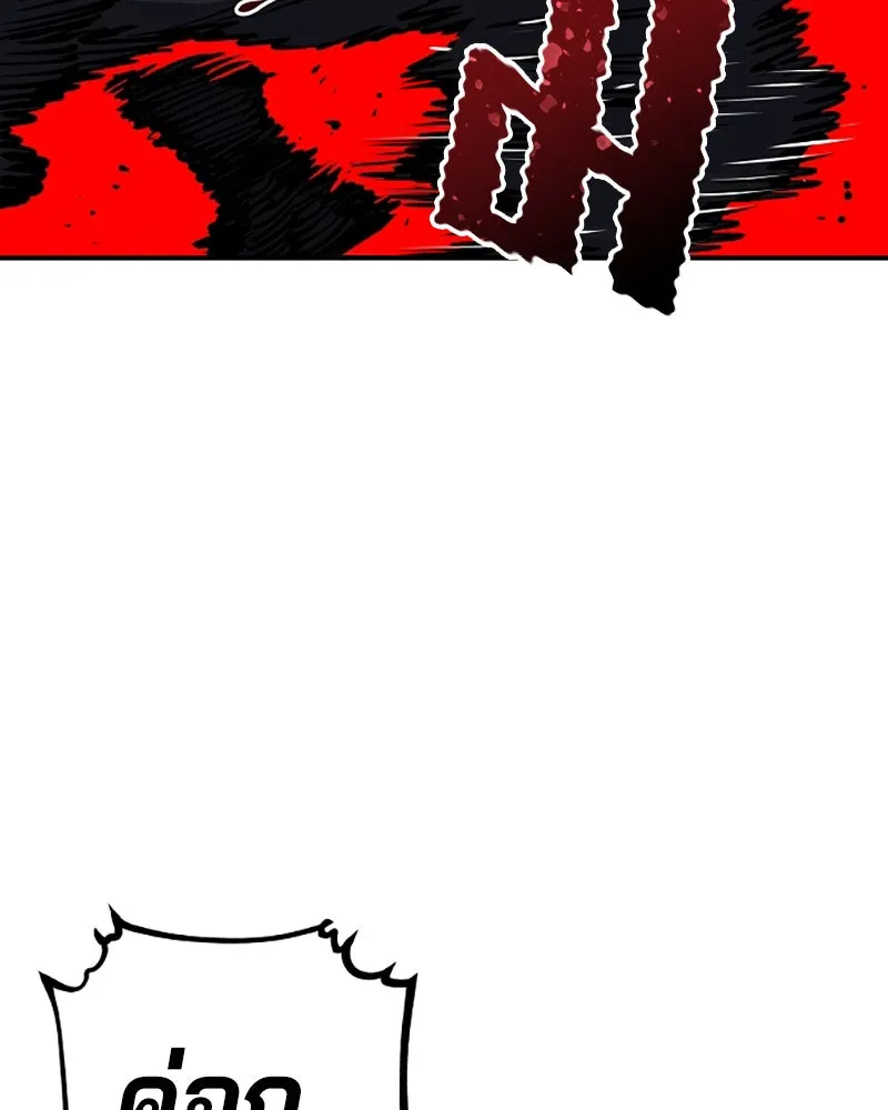 Player ตอนที่ 32 รูปที่ 136