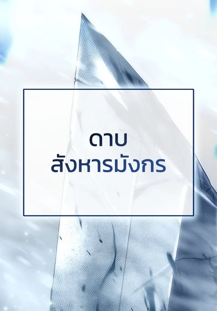 ยอดนักดาบผู้โอบอุ้มดารา ตอนที่ 74 รูปที่ 131