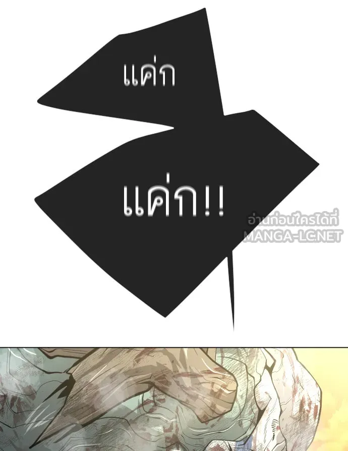 ยุคแห่งยอดมนุษย์ ตอนที่ 40 รูปที่ 84