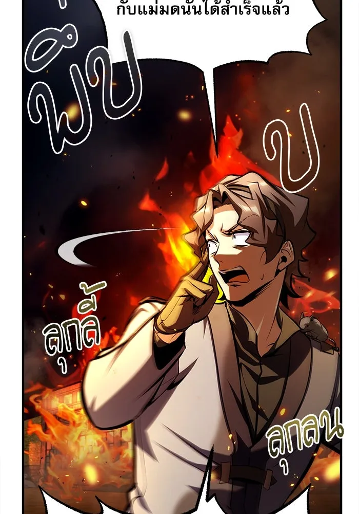 ศาสตราจารย์จำเป็นแห่งอะคาเดมี ตอนที่ 68 รูปที่ 89