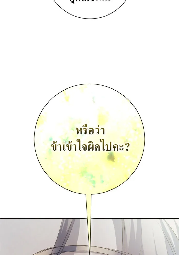 ชิงชีวิตพลิกลิขิตชะตา ตอนที่ 151. สตรีที่ชื่อไซคี โพลี รูปที่ 34