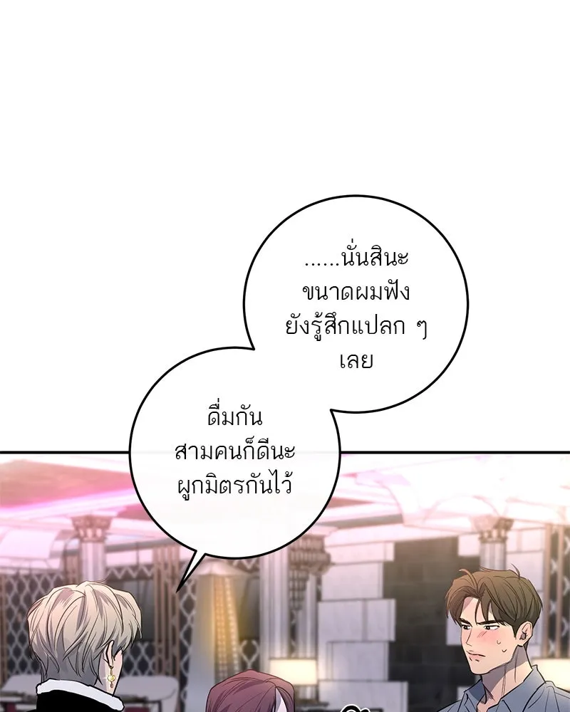 ตำนานเทพธิดาตกสวรรค์ ตอนที่ 33 รูปที่ 115