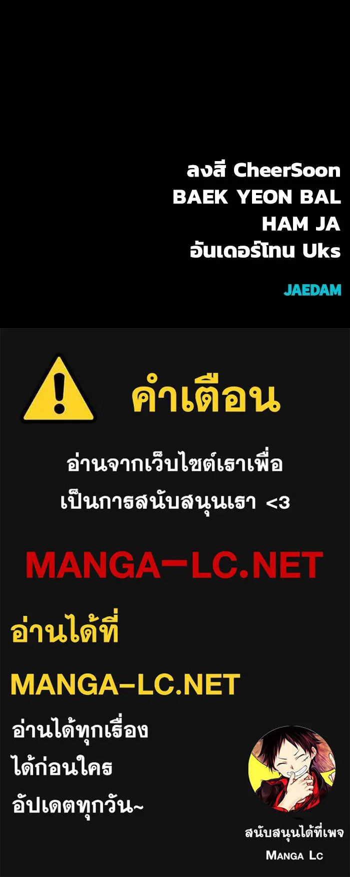 เพลเยอร์นักกินเหล็ก ตอนที่ 42 รูปที่ 188