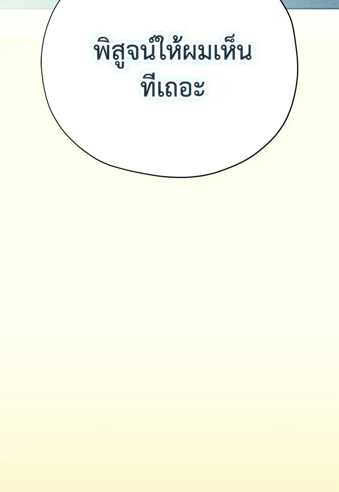 คมเขี้ยวชำระแค้น ตอนที่ 41 รูปที่ 25
