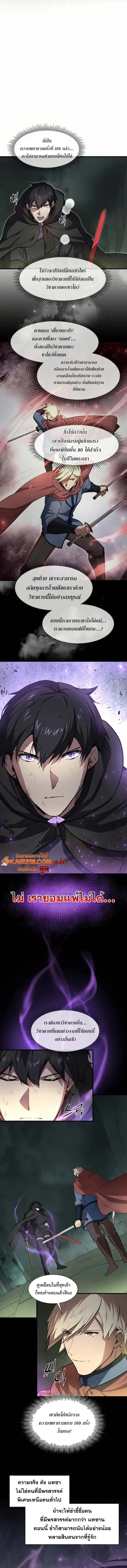 Level Up with Skills เลเวลอ_ปด_วยสก_ลข_นเทพ ตอนที่ ตอนที่ 95 รูปที่ 8