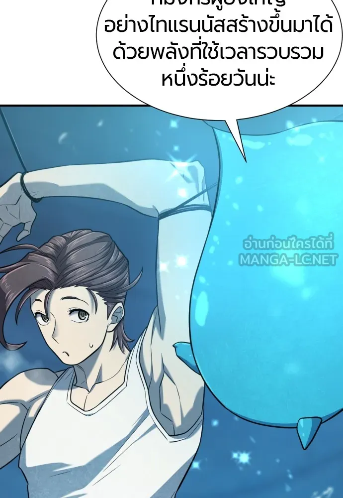 ยอดสถาปนิกผู้พิทักษ์อาณาจักร ตอนที่ 139 รูปที่ 45