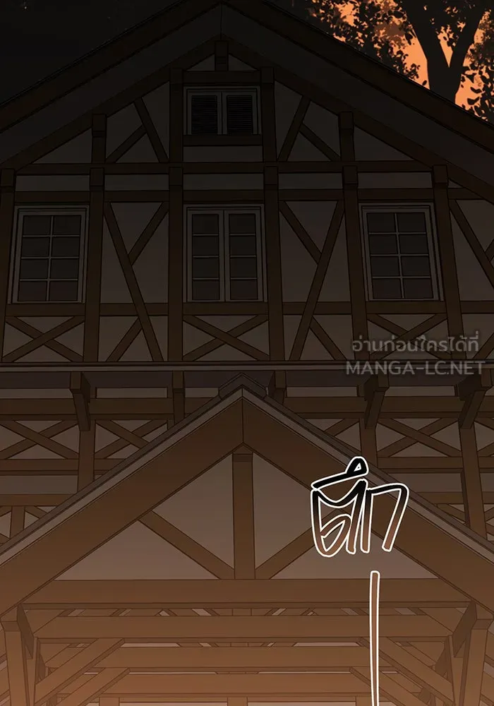 หนูน้อยทรราช ตอนที่ 51 รูปที่ 57