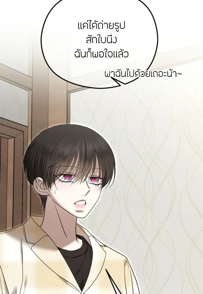 วิธีหนีตายจากนิยายโรคจิต ตอนที่ 105 รูปที่ 80