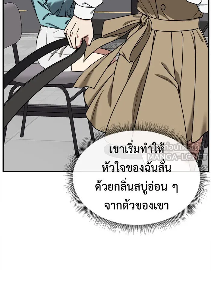 ช่วยเปลี่ยนฉันที ตอนที่ 186. คโยแทฮี 26 รูปที่ 27