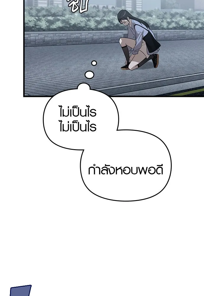 บันทึกรักลูกสาวเจ้าพ่อ ตอนที่ 39 รูปที่ 53