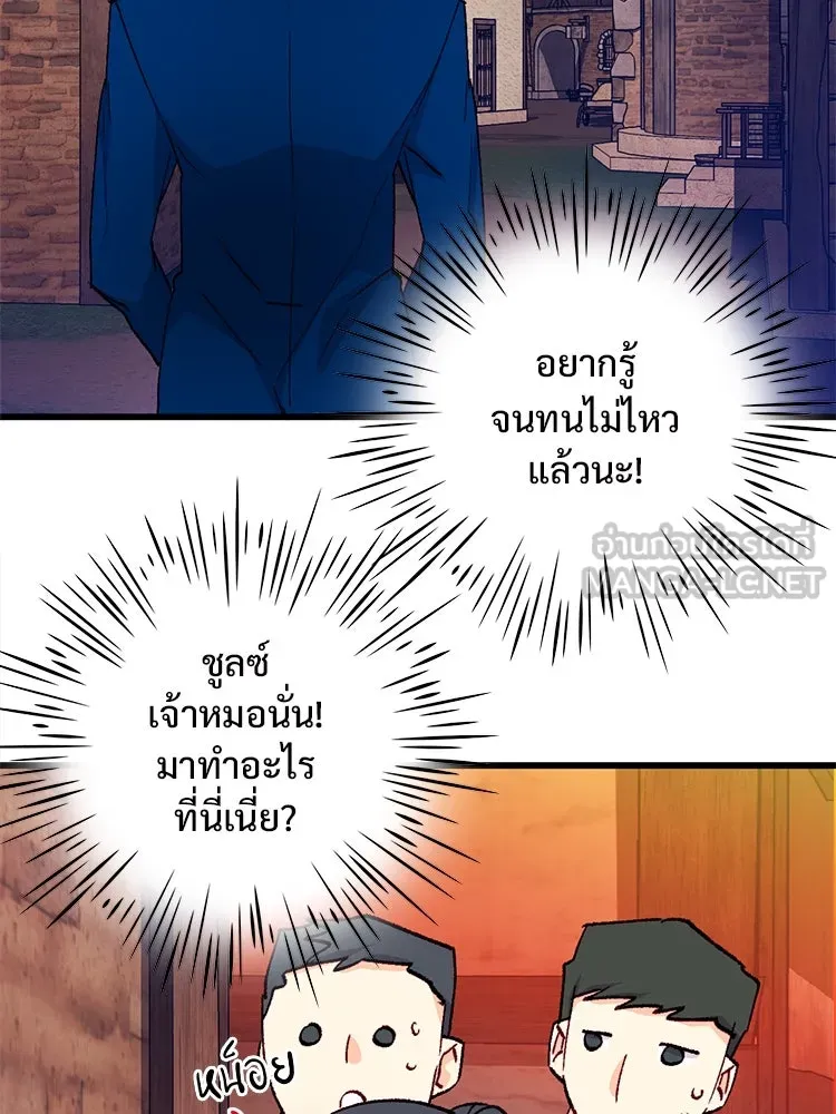 Bring the Love ตอนที่ 131 รูปที่ 9