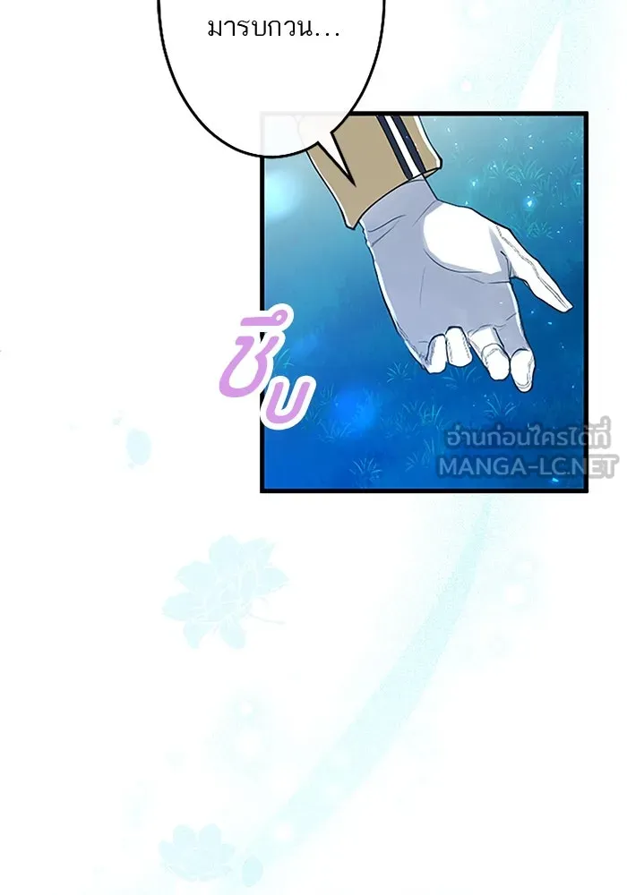 คุณหนูย้อนเวลามาเป็นอัศวิน ตอนที่ 40 รูปที่ 36