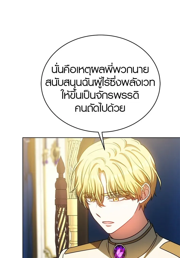 เหตุผลที่ฉันนอกใจ ตอนที่ 87 รูปที่ 44