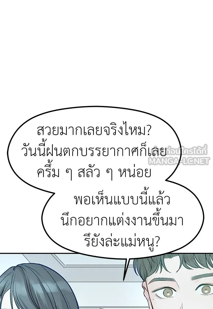 ถ่านไฟเราไม่เก่าเลย ตอนที่ 49 รูปที่ 111