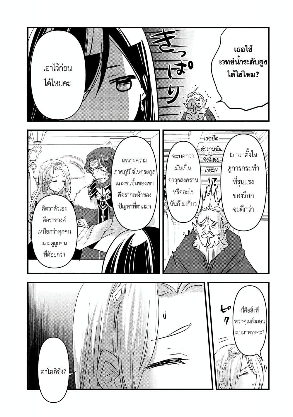 Manga-lc-com อ่านมังงะ อ่านการ์ตูน ออนไลน์ ฟรี I Was Transferred to Another World and Became a Teacher, but I’m Feared as a Witch Aoi-Sensei’s Academy Struggle Log ตอนที่ 1 2 3 4 5 6 7 8 9 10 11 12 13 14 ฟรี ไม่มีโฆษณา Manga-lc - อ่าน มังงะ อ่าน การ์ตูน ออนไลน์ อ่านมังงะ ฟรี