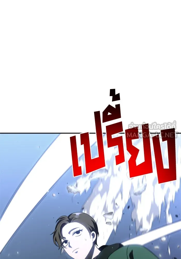 อดีตบอสหอคอย ตอนที่ 38 รูปที่ 117