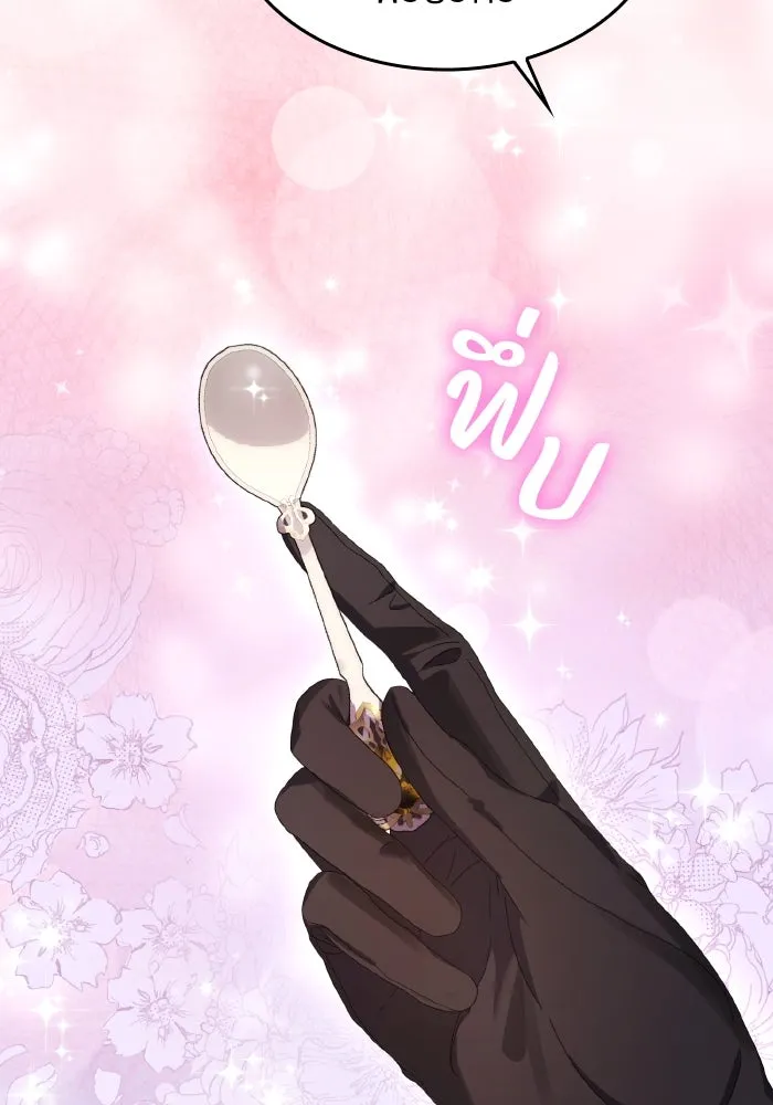 ทำแบบนี้ไม่ได้เพคะ องค์ชาย ตอนที่ 36 รูปที่ 16