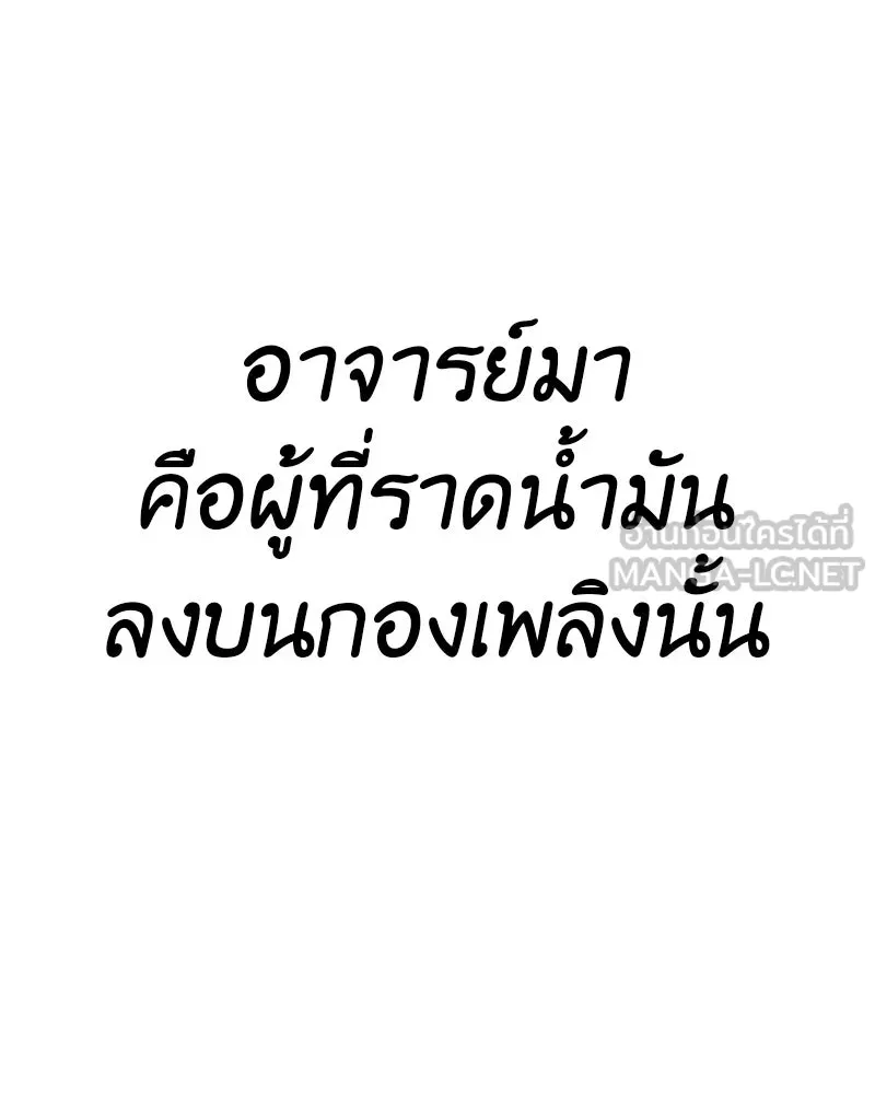 เกิดอีกทีเป็นว่าที่ประมุขลัทธิมาร ตอนที่ 132 รูปที่ 213