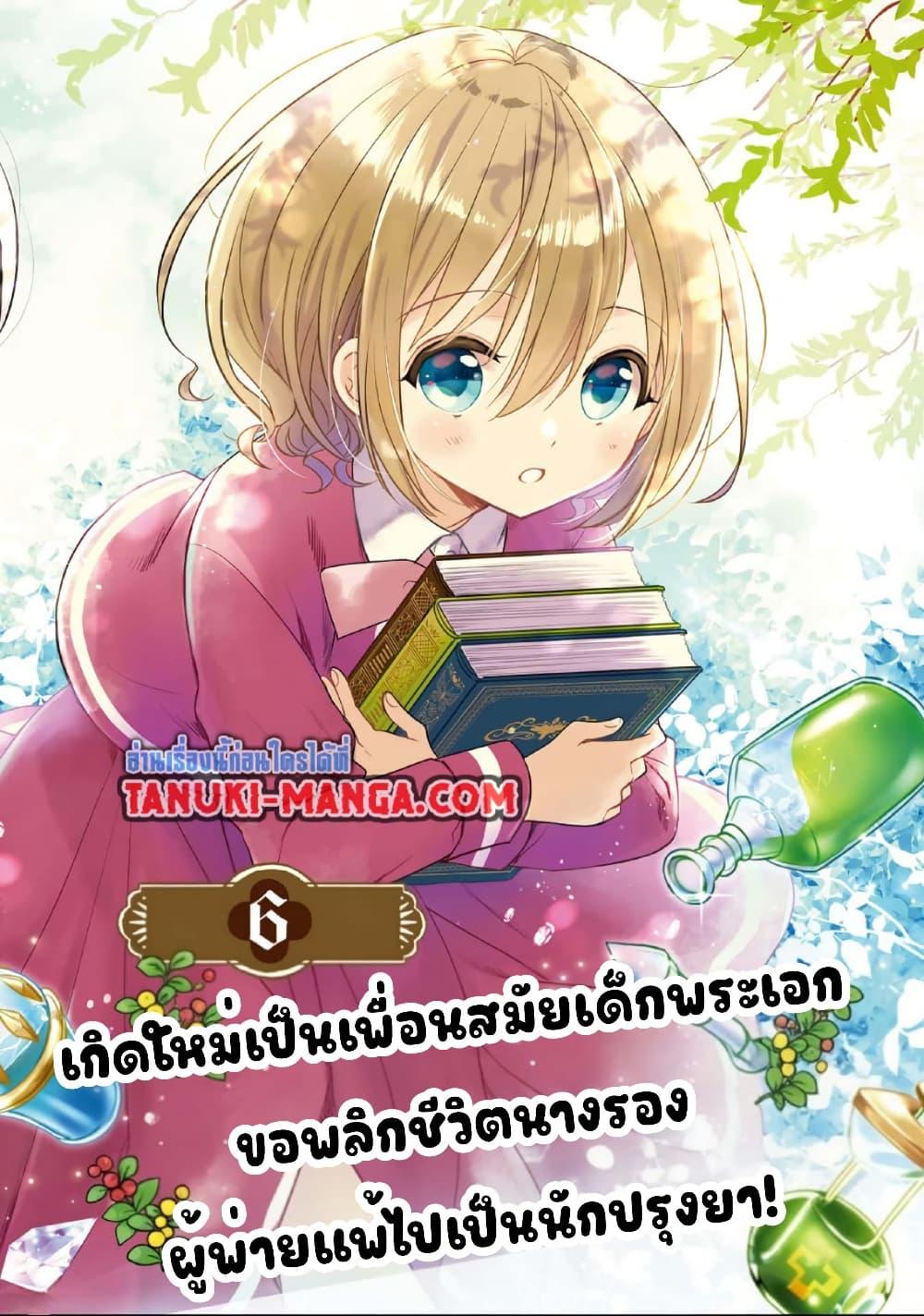 Manga-lc-com อ่านมังงะ อ่านการ์ตูน ออนไลน์ ฟรี Yuusha-sama No Osananajimi To Iu Shokugyou No Make Heroin Ni Tensei Shita No De, Chougou-shi Ni Job Change Shimasu. ตอนที่ 1 2 3 4 5 6 7 8 9 10 11 12 13 14 ฟรี ไม่มีโฆษณา Manga-lc - อ่าน มังงะ อ่าน การ์ตูน ออนไลน์ อ่านมังงะ ฟรี