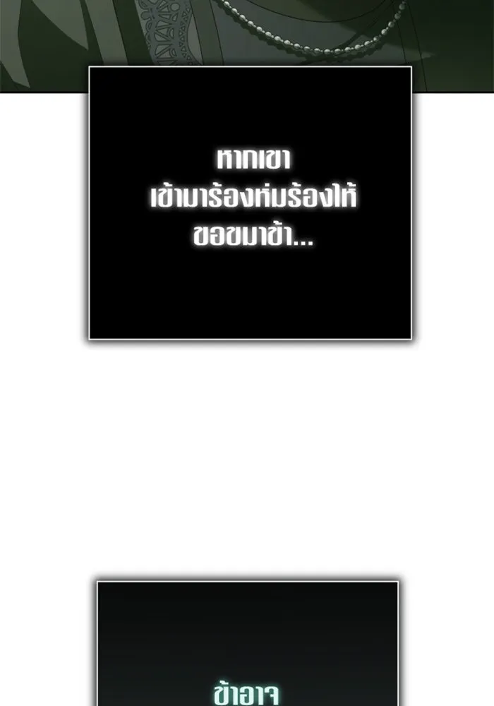 ชิงชีวิตพลิกลิขิตชะตา ตอนที่ 141. หลับให้สบาย มีความสุขมากครับ รูปที่ 143