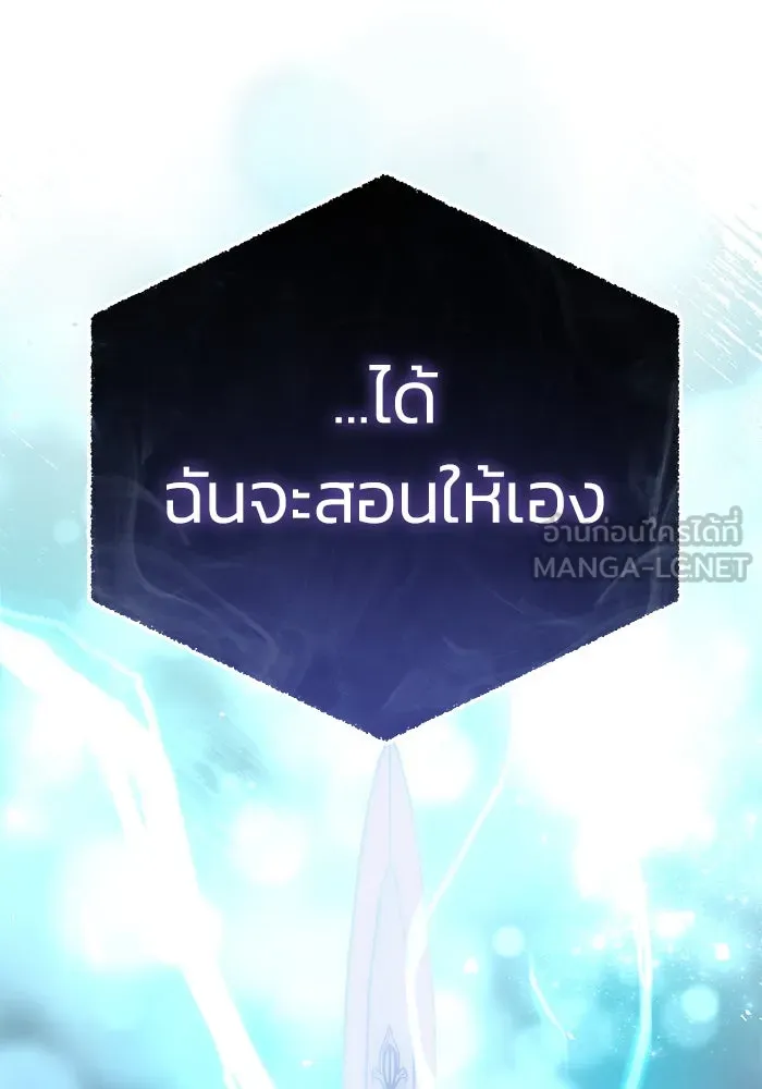 ยอดนักดาบผู้โอบอุ้มดารา ตอนที่ 5 รูปที่ 234