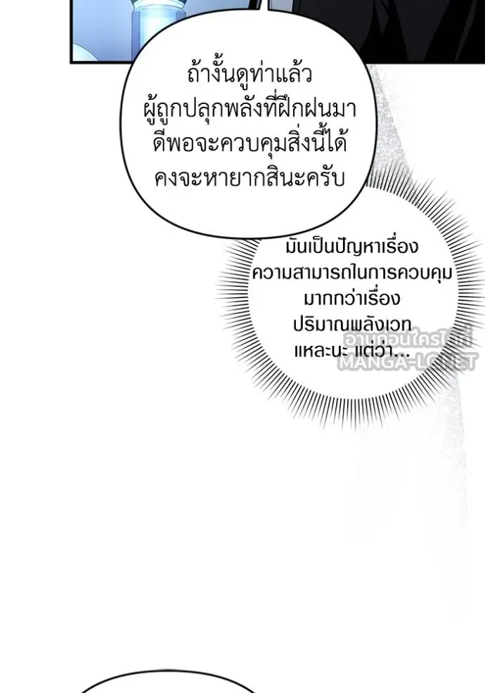 เชื่อเถอะ ฉันเป็นฮัน ตอนที่ 38 รูปที่ 61