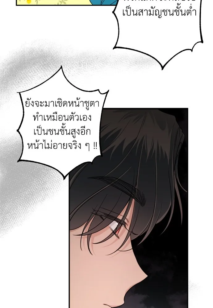 เลดี้มินต์ ตอนที่ 33 รูปที่ 50