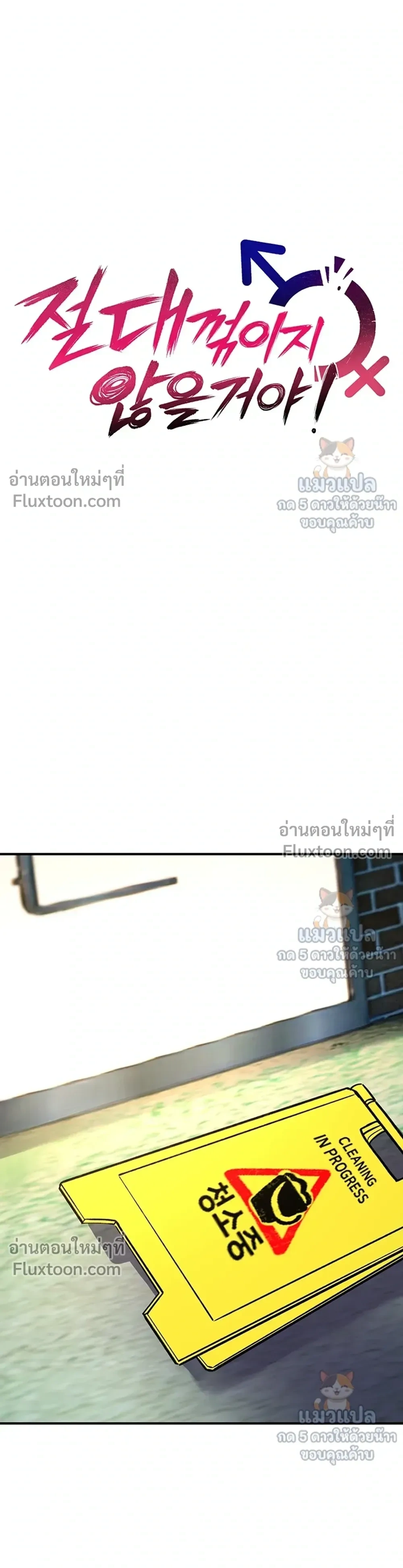 Doujin-Lc- อ่าน โดจิน มังฮวา เกาหลี ญี่ปุ่น จีน แปลไทย It Will Never Break ฉันไม่มีวันยอมแพ้เด็ดขาด! ตอนที่ 1 2 3 4 5 6 7 8 9 10 11 12 13 14 ฟรี ไม่มีโฆษณา อ่าน โดจิน Manhwa เกาหลี ญี่ปุ่น จีน เรามีครบ คัดมาให้เน้นๆ โดจิน 18+ รับประกันความฟินโดย  Doujin Lc
