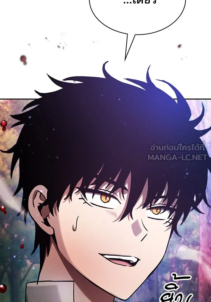 นักดาบอัจฉริยะจากอะคาเดมี ตอนที่ 15 รูปที่ 51