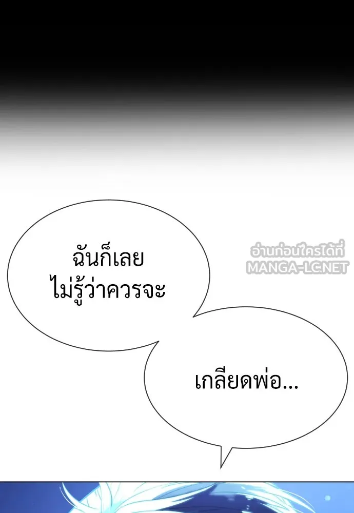 นักฆ่าย้อนวัย ตอนที่ 92 รูปที่ 108