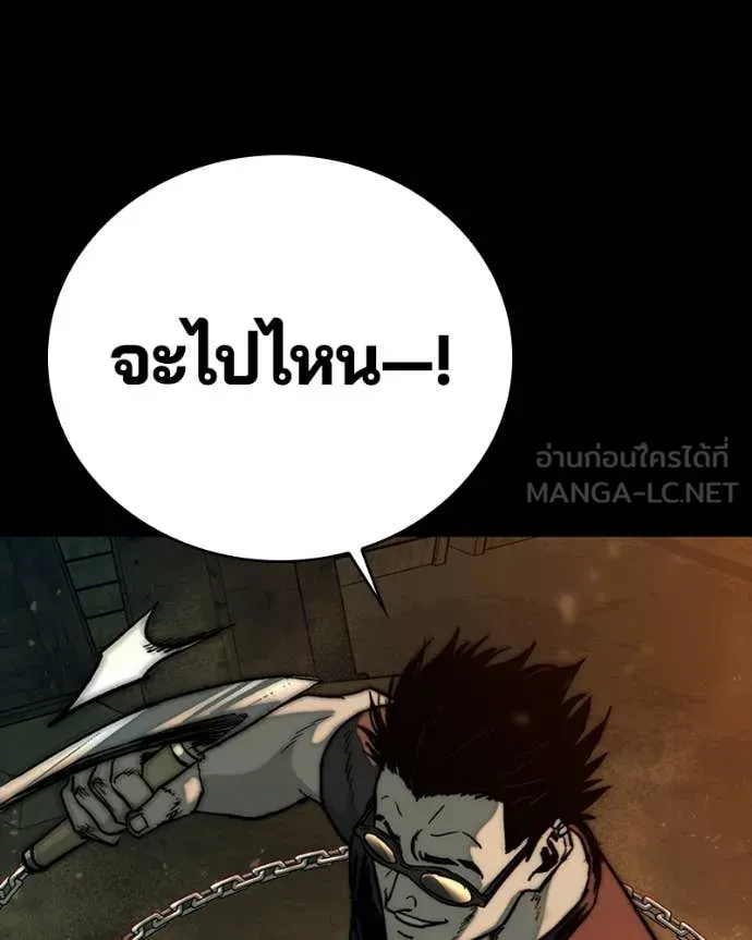 เกาลูน ตอนที่ 29 รูปที่ 109