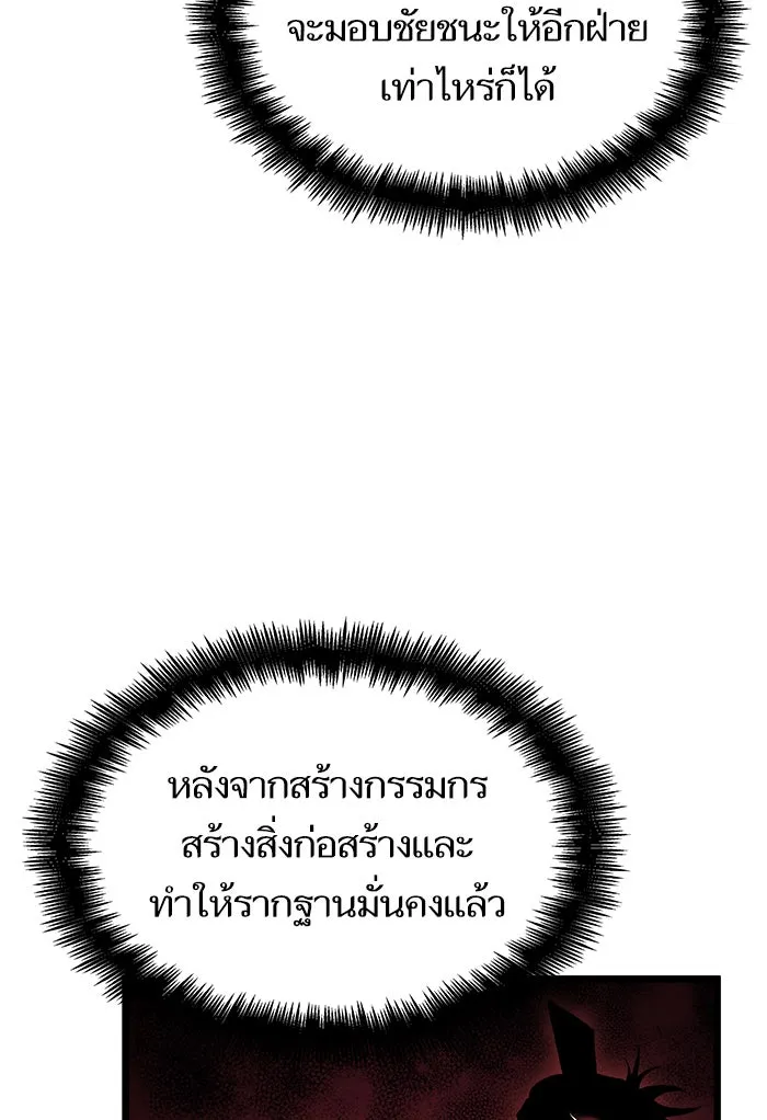 หลังวันสิ้นโลก ตอนที่ 41 รูปที่ 70