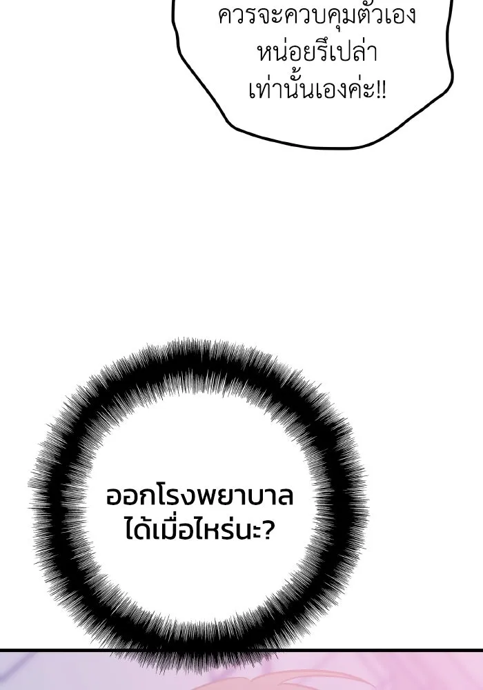 รักนี้ไม่มีรีไซเคิล ตอนที่ 60 รูปที่ 52