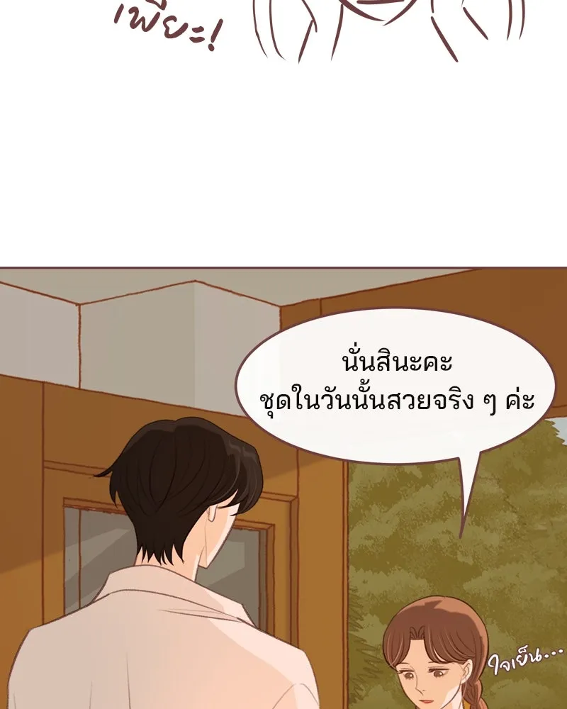 เพียงลมหนาว ตอนที่ 18 รูปที่ 97